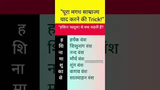 magadh empire #gk #magadh