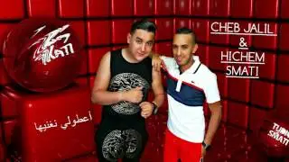 Cheb Djalil & Hichem Smati - Rani Madrar 2016