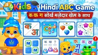 🌈📚 Hindi ABC Kids Game 🎮 | क ख ग सीखें मज़ेदार खेल के साथ | Drawing Baby 4
