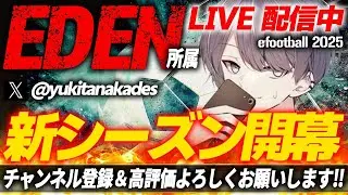 [efootball2026]初見さん大歓迎！ジョージ試そう　TRIDENT所属