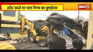 Bulldozer Action in Indore : अवैध कब्जे पर चला निगम का बुलडोजर। हॉस्पिटल के पास सड़क से हटाया कब्जा