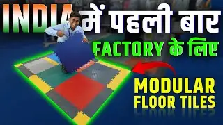 Factory Floor बनेगा अब चकाचक | Ecotile Modular Flooring | Best Industrial Flooring Solution in India