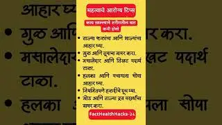 काय खाल्ल्याने शरीरातील वात कमी होतो | Foods to Reduce Vata in the Body Naturally #healthtips