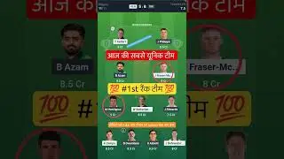REN VS SIX T20 Dream11 Prediction | REN VS SIX Dream11 Team Of Today Match | REN VS SIX dream11
