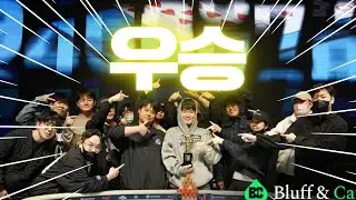 [관망 하이라이트] 피망 NLH 챔피언쉽 우승했습니다