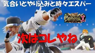 【鉄拳8からの～】喉痛ぇし首肩腰痛ぇしー！