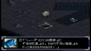 スーパーロボット大戦α（PS）チート無双攻略 リアルルート Part11「第11話 ガンダム強奪」