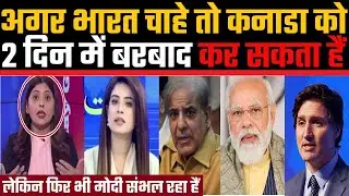 Pak Media | agar Bharat chahe to Canada ko 2 din me barbad kar sakta hain | #viralfact | Viral Fact