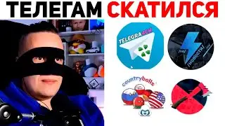 ПОМОЙНЫЕ ТГ КАНАЛЫ | Базовый Смайлик