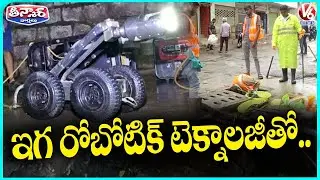 GHMC Use Robo Clean Drainage In Mehdipatnam | V6 Teeenmaar