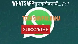 Whatsapp group kese banaye | how to create whatsapp group ...??? [ Banaji Technical]
