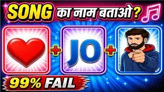 Guess The Bollywood Song 2026 || Guess The Song Challenge By Emoji 😍