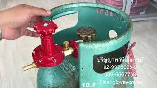 ระบบตัดแก๊สรั่ว ทำงานยังไง อันตราย ใกล้ตัว อย่ามองข้าม !!! / โดย ปริญญาพานิชนนทบุรี 029976098