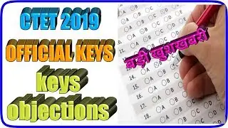ctet answer key 2019,ctet result date 2019,ctet cut off 2019,ctet latest news 2019,ctet bonus marks