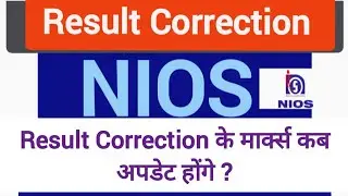 Result Correction Update | Breaking News NIOS Result | NIOS help| Result Correction AnnouncementDate