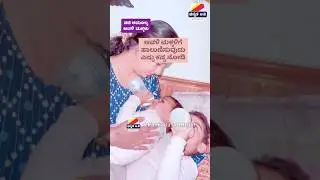 ಅಮೂಲ್ಯ 😍👶👶 ಅಥರ್ವ್ & ಆಧವ್ Amulya Twins baby | AMulya baby milk feed #amulya #shorts #baby