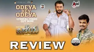 Odeya Hey Odeya Lyrical Video Song Review | Challenging Star Darshan | M.D Shridhar | Arjun Janya |