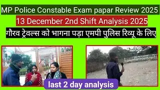 MP Police Constable Exam paper Review 2025|13 December 2nd Shift Analysis 2025@Gauravkhare165