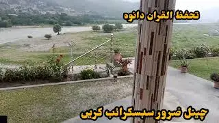 All hafez israr danwah