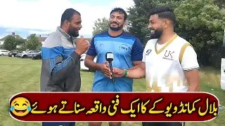 Bilal Commando & Rana Haider International Kabaddi Player Uk Funny Moment
