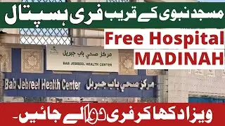 free hospital in madina | free hospital near haram