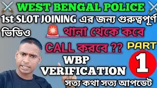 wbp vr date || wbp vr documents ||  wbp vr update || wbp vr and medical #wbp_result #wbp #wbp_2023