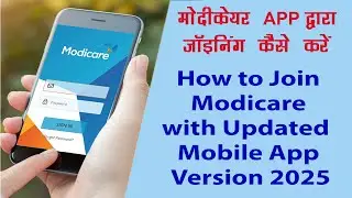 How to Join Modicare with Updated Mobile App Version 2025 ll Complete information