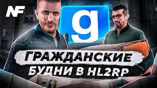 Поднимаемся за гражданина, работаем на ГСР!  ➤  [Garry's Mod - Rised Project - HL2RP Alyx RP]