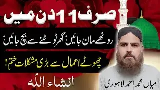Sirf 11 din may rotaty MN jay Ghar totny sy bach jay