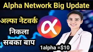 Alpha Network big update today/Alpha Network price update/Alpha Network KYC update #alpha