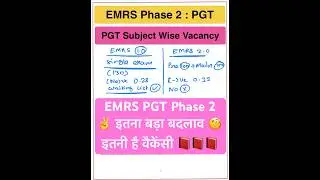 EMRS PGT Phase 2 ✌️ इतना बड़ा बदलाव 🧐 #emrsrecruitment इतनी है वैकेंसी