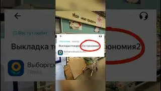 🌻Выкладка товаров в Ленте #подработка #яндекссмена #яндексподработка #подработканалето #лента