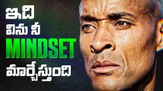 మీ Brain ని Rewire చేయండి | The Science of Success | David Goggins 100 Miles Race Story #motivation