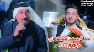 الفنان سعد السبعاوي حفل حنه امير  الخزرجي  الف مبروك