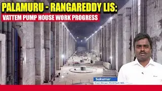Palamuru - Rangareddy LIS: Vattem Pump House Work Progress | Megha Engineering