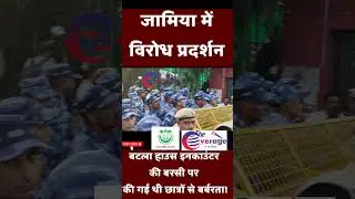 Protest in Jamia #breakingnews #jamiamilliaislamia #students #jamia #aisa #nsui #batlahouse #protest
