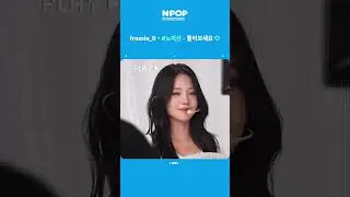 [LISTEN] 'Just by Existence' Beautiful ROH JISUN 'Supersonic'🍀 l fromis_9(프로미스나인)