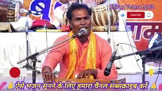 🚩😍 सखी रे आज नन्द भवन में खेल रहे नन्दलाल!🎤 धन सिंह आदिवासी की दिल छू लेने वाली बुंदेली प्रस्तुति |🚩