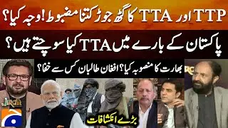 How strong is the alliance between TTP and TTA? - India's plan? - Saleem Safi​​​ - Jirga - Geo News