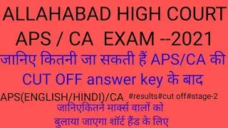 Allahabad high court APS/CA cut off#results#APS cut off analysis#typing marks#APS/CA finalcutoff2021