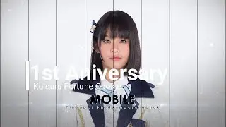 BNK48 - ครบรอบ 1 ปี วันประกาศแซนตี้น้อยโมบาย  กับวินาทีประกาศซิงเกิล 100 ล้านวิว คุกกี้เสี่ยงทาย