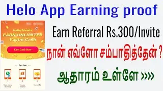 Help App Earning Proof | How To Earn In Helo App | Tamilnadu Govt Job