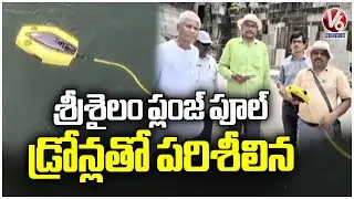 Kurnool IIT Professor Visits Srisailam Plunge Pool | V6 News