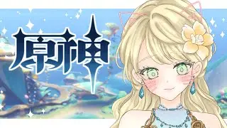 【原神】朝活！年始初原神！樹脂消化、週ボス、評判任務、稲妻探索！💎初見さんROM専さんも◎ #vtuber準備中  #原神  #genshinimpact #カーヴェ #凝光 #マーヴィカ