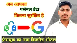 #facebook New business model //#whatsapp new privacy policy 2021//how to use your data for advertise