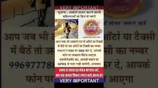 mahila suraksha abhiyan please support me