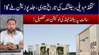 kingdom Valley Islamabad |Balloting , Possession Update |Latest News | Cheapest Plots on Installment