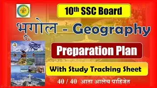 Geography -भूगोल  |Last 2 Month Strategy| |With Study tracking Sheet | SSC Exam2026 🚀 |Score 95%+ 💯