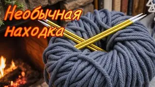 МИНУТА — И ГОТОВО! УЗОР НА ЗАВИСТЬ!