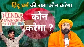 'Hindu Lives Matter